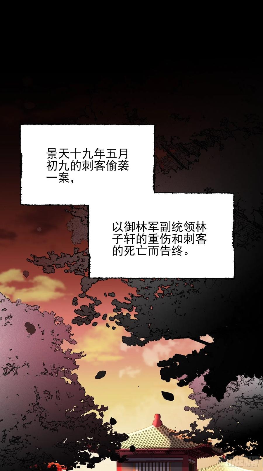 宦妃天下（太监王爷强娶我） 第168话 今日就要欺师 第2页