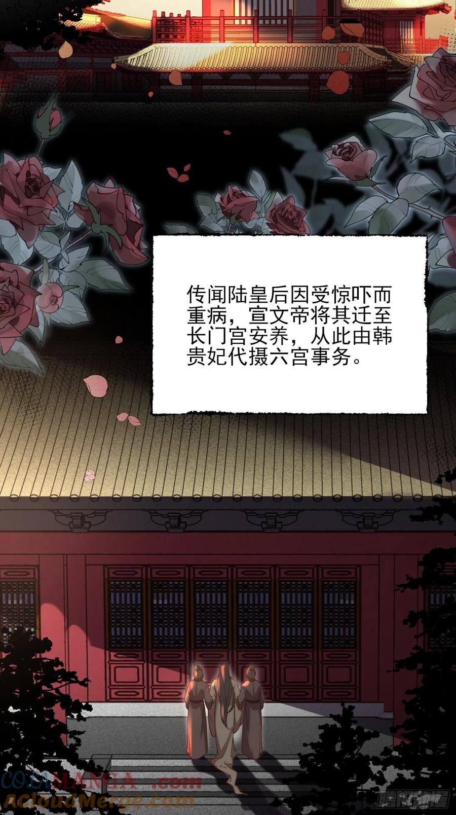 宦妃天下（太监王爷强娶我） 第168话 今日就要欺师 第3页