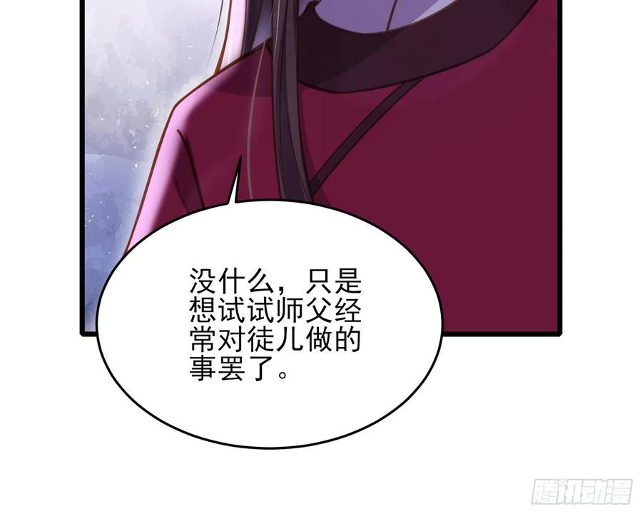 宦妃天下（太监王爷强娶我） 第168话 今日就要欺师 第18页