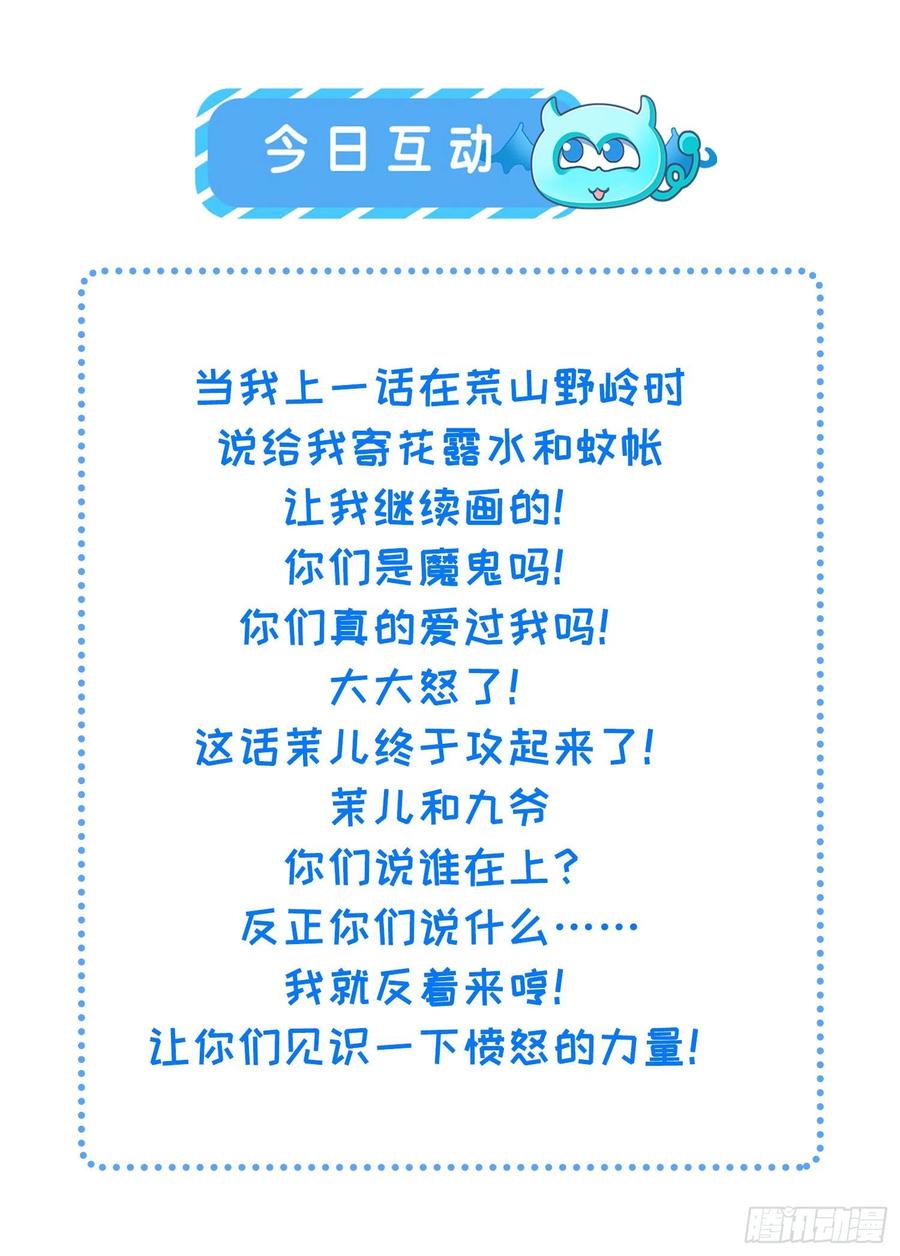 宦妃天下（太监王爷强娶我） 第168话 今日就要欺师 第32页