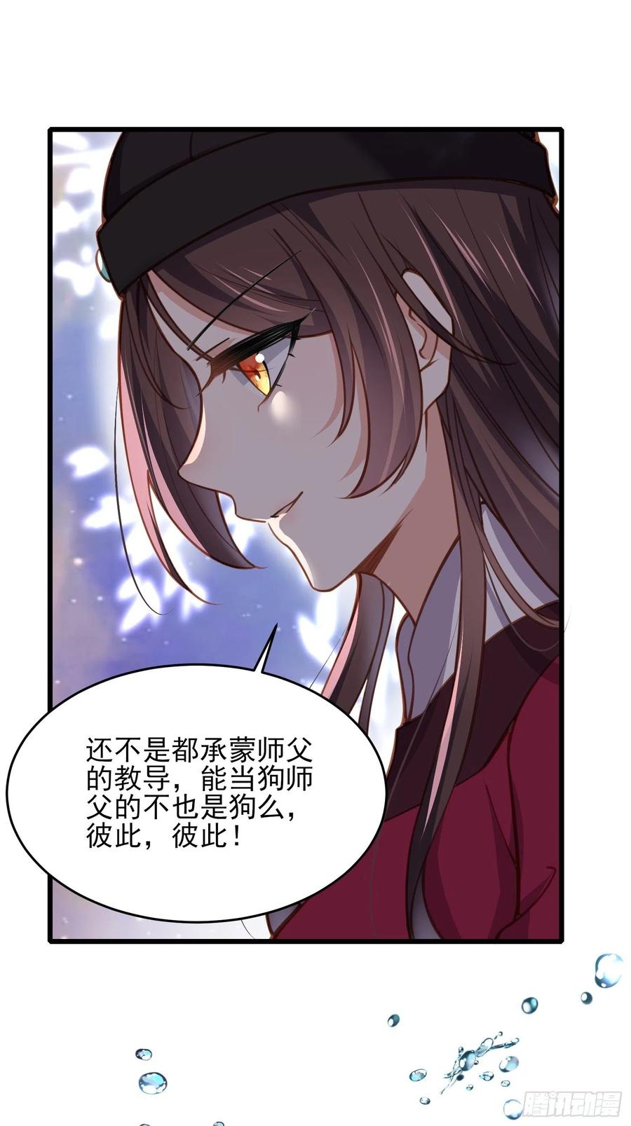 宦妃天下（太监王爷强娶我） 第168话 今日就要欺师 第20页
