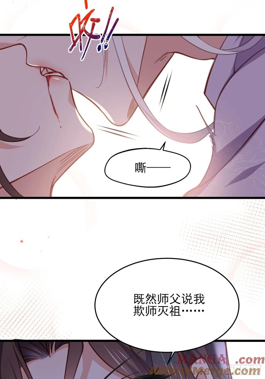 宦妃天下（太监王爷强娶我） 第168话 今日就要欺师 第29页