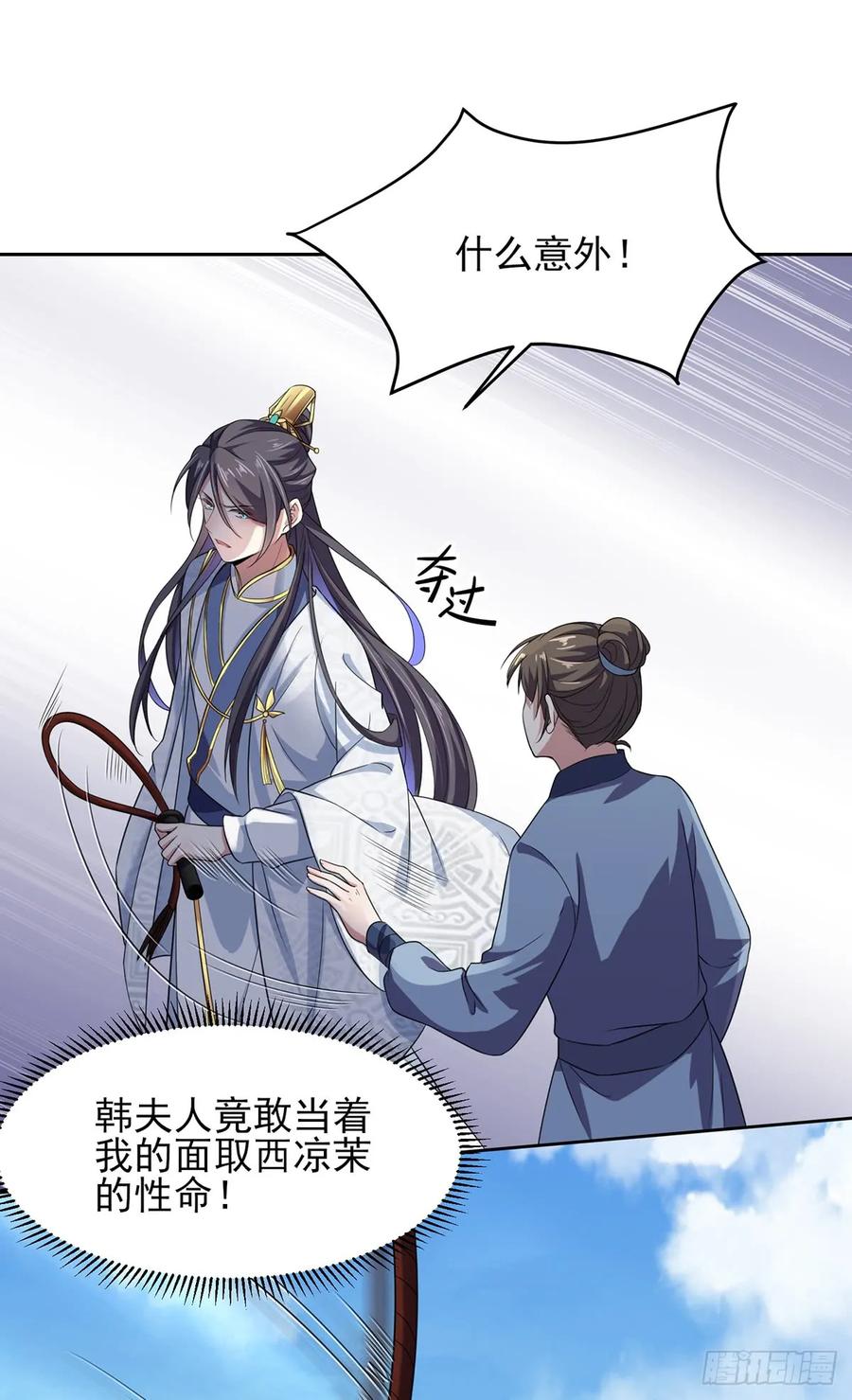 宦妃天下（太监王爷强娶我） 第16话 司流风的心动 第2页