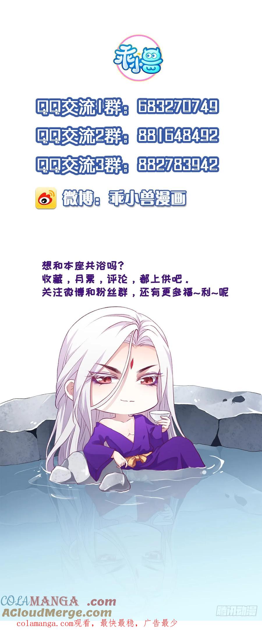 宦妃天下（太监王爷强娶我） 第16话 司流风的心动 第21页
