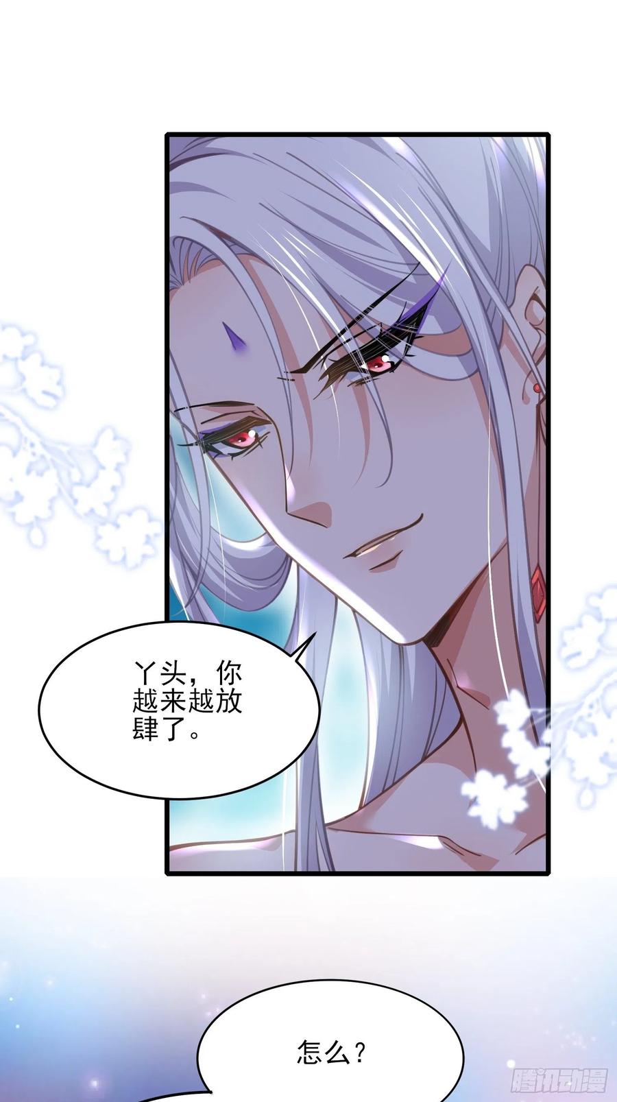 宦妃天下（太监王爷强娶我） 第169话 水中情 第2页
