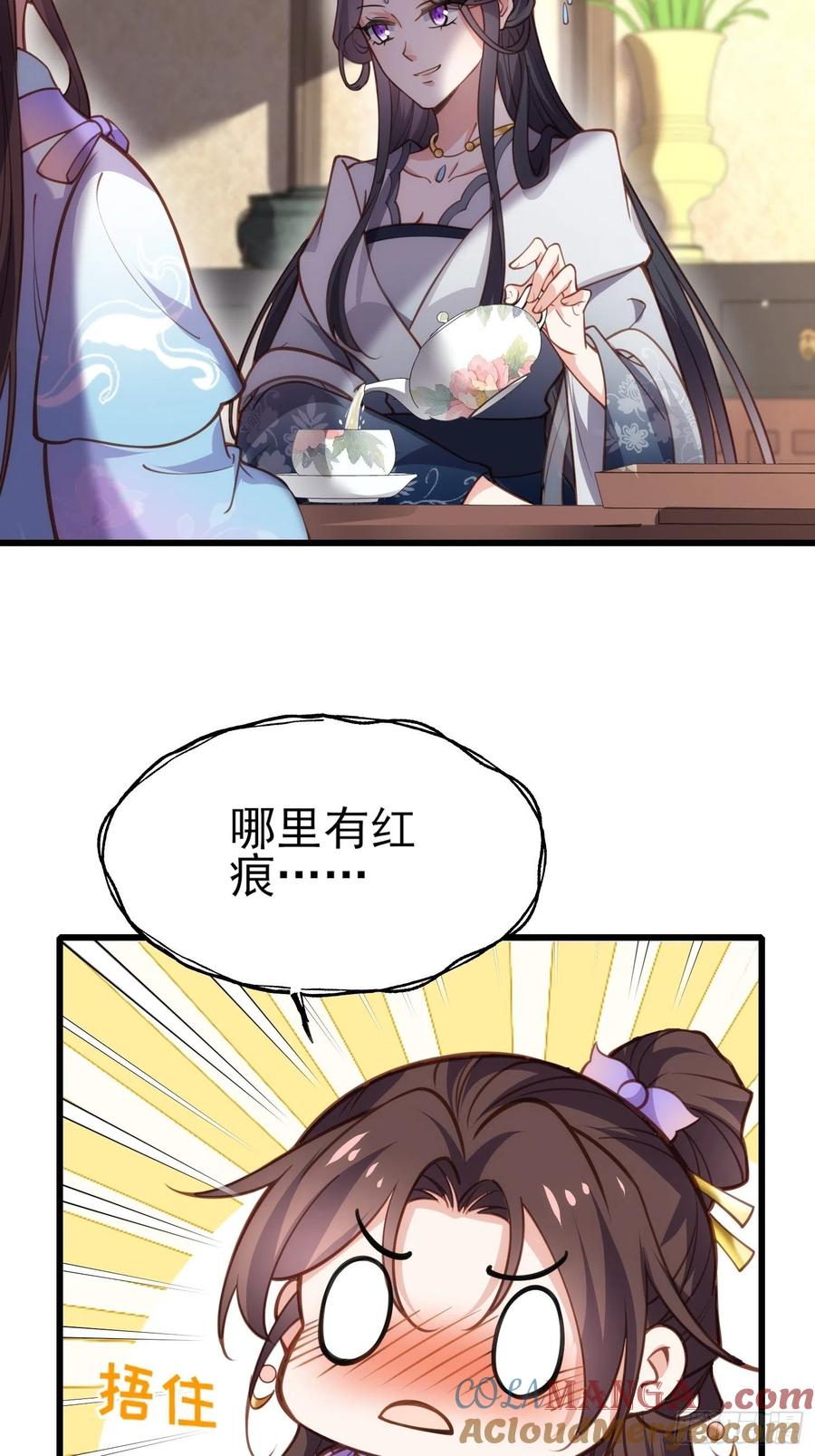 宦妃天下（太监王爷强娶我） 第169话 水中情 第15页