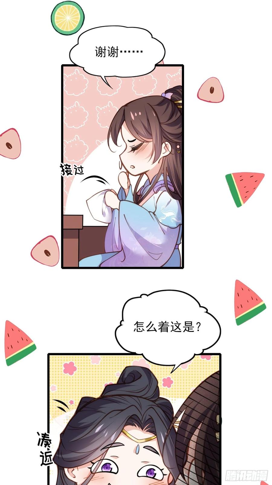 宦妃天下（太监王爷强娶我） 第169话 水中情 第12页