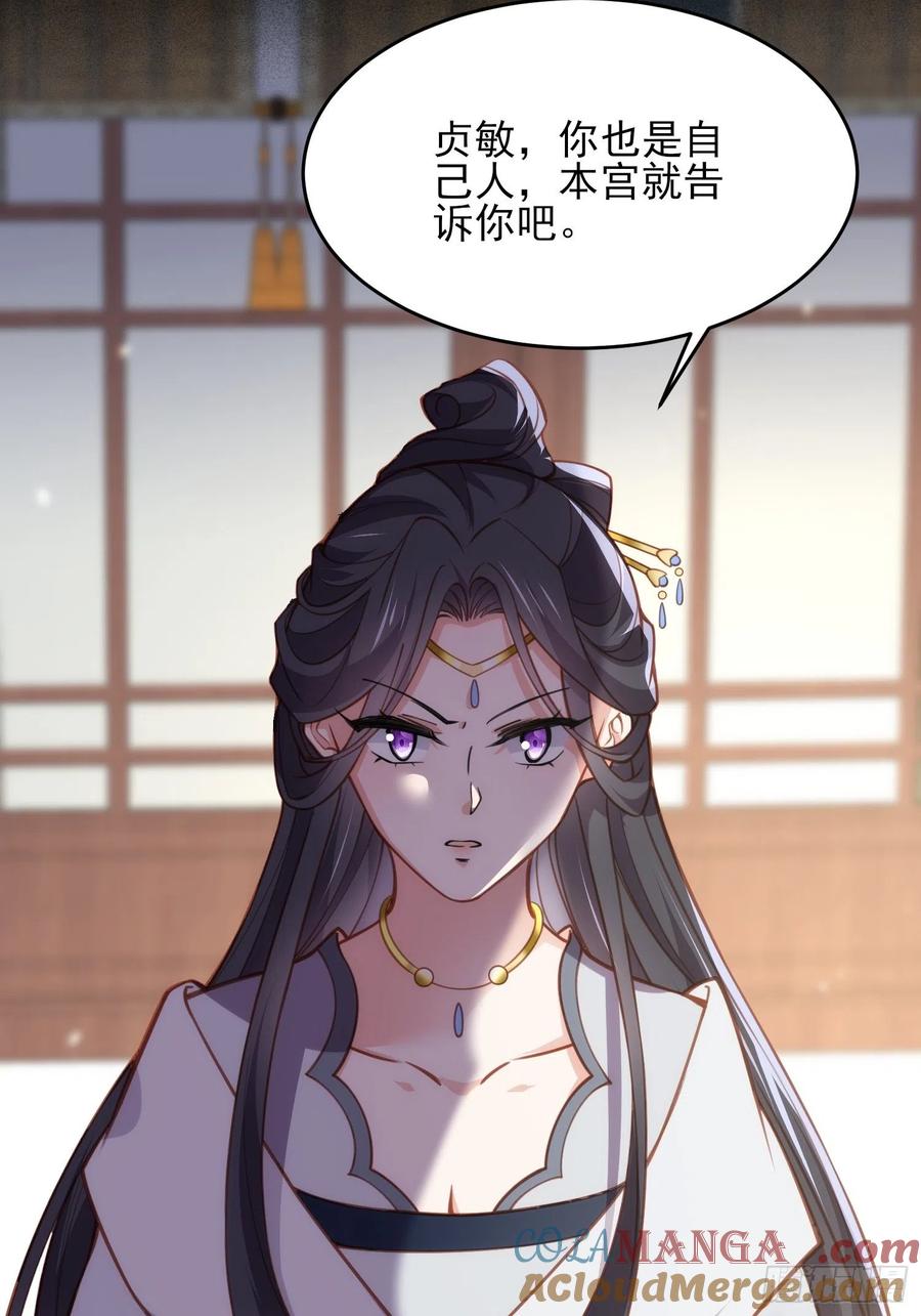 宦妃天下（太监王爷强娶我） 第169话 水中情 第21页