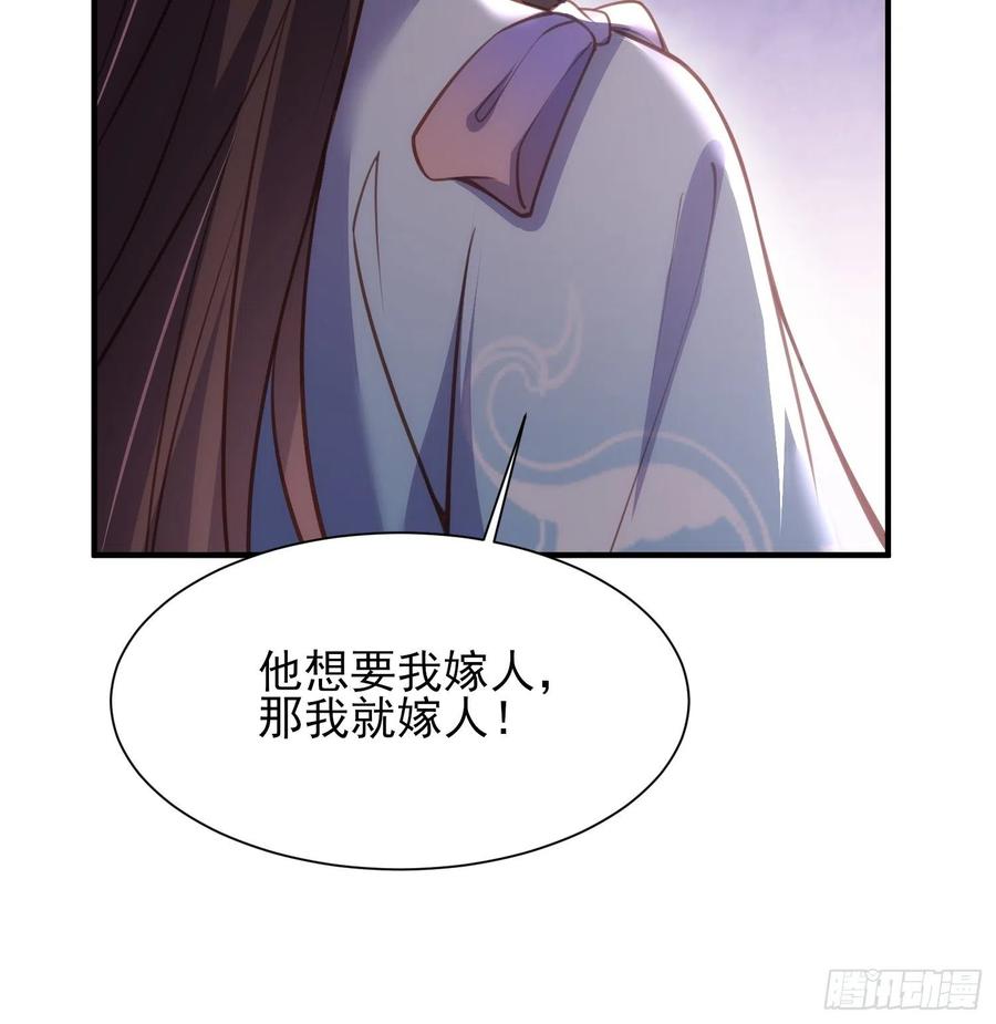 宦妃天下（太监王爷强娶我） 第170话 太子强吻 第14页