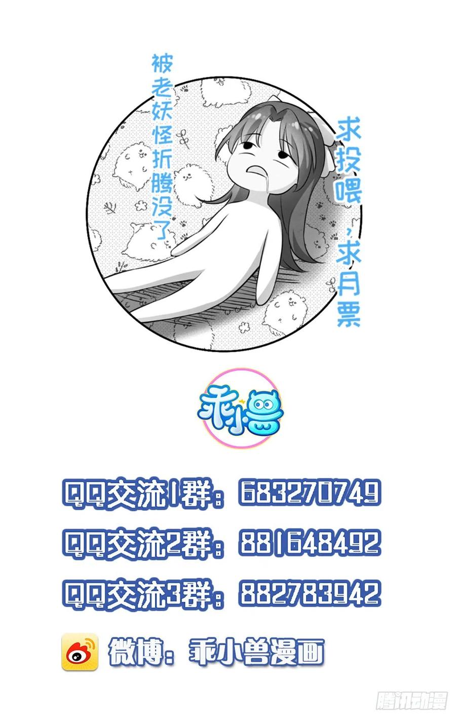宦妃天下（太监王爷强娶我） 第170话 太子强吻 第28页
