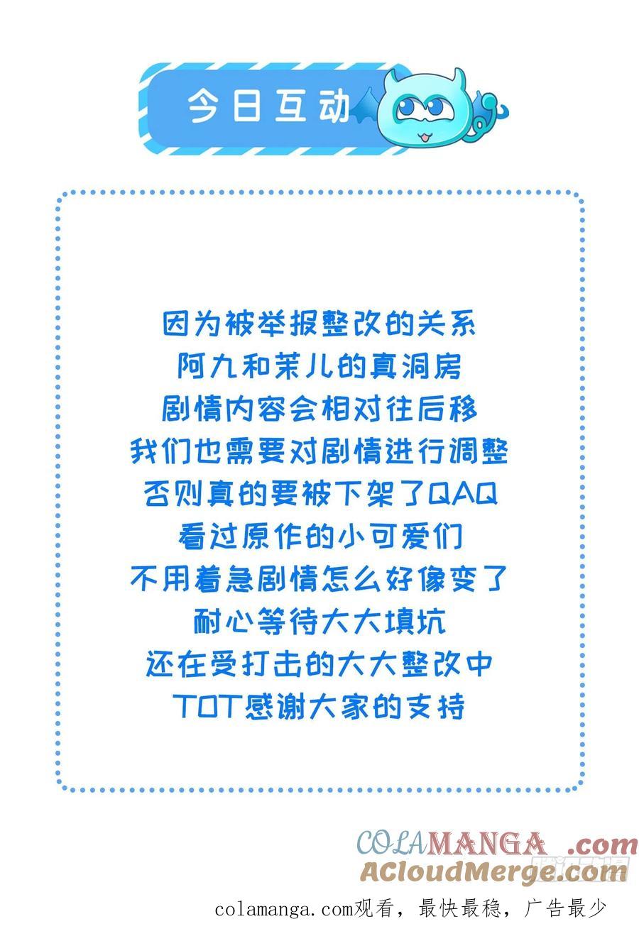 宦妃天下（太监王爷强娶我） 第170话 太子强吻 第29页