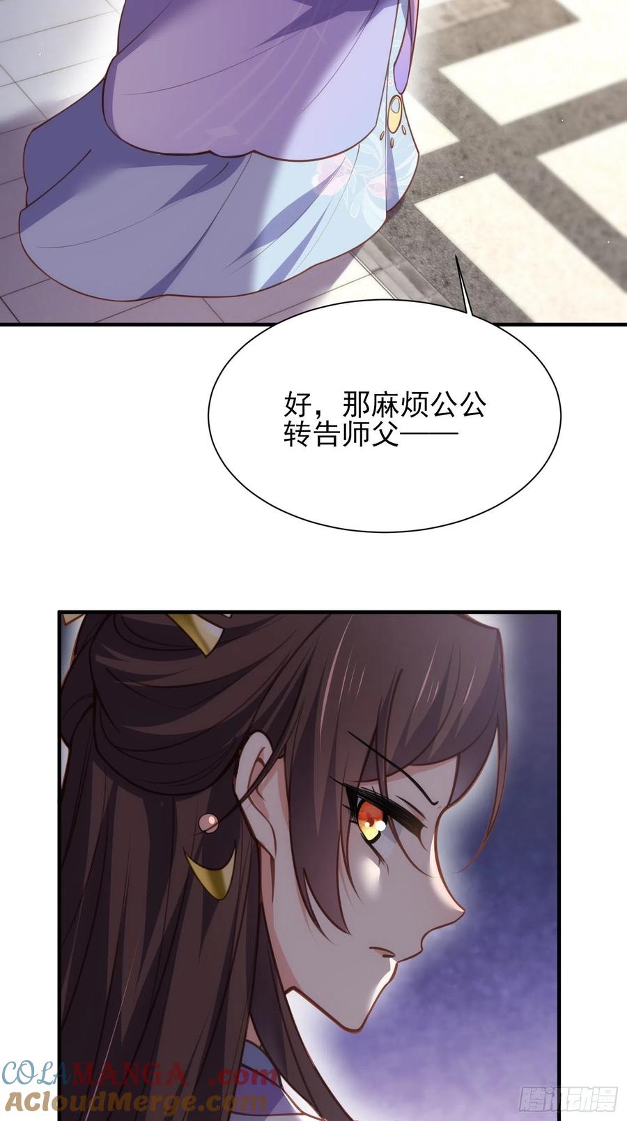 宦妃天下（太监王爷强娶我） 第170话 太子强吻 第13页