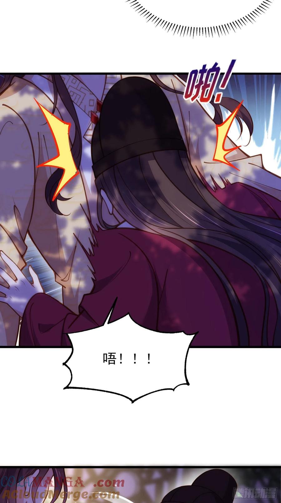 宦妃天下（太监王爷强娶我） 第170话 太子强吻 第17页