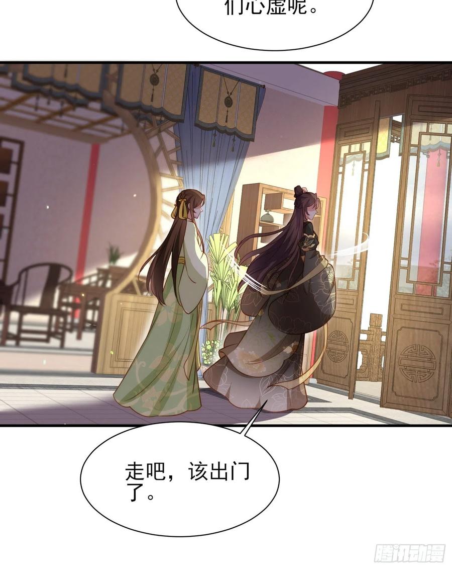 宦妃天下（太监王爷强娶我） 第171话 谁是你的主子 第18页