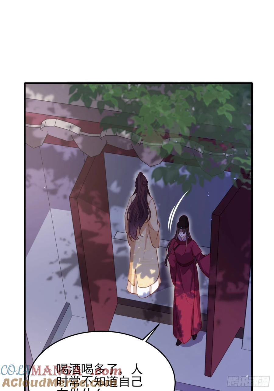 宦妃天下（太监王爷强娶我） 第171话 谁是你的主子 第7页