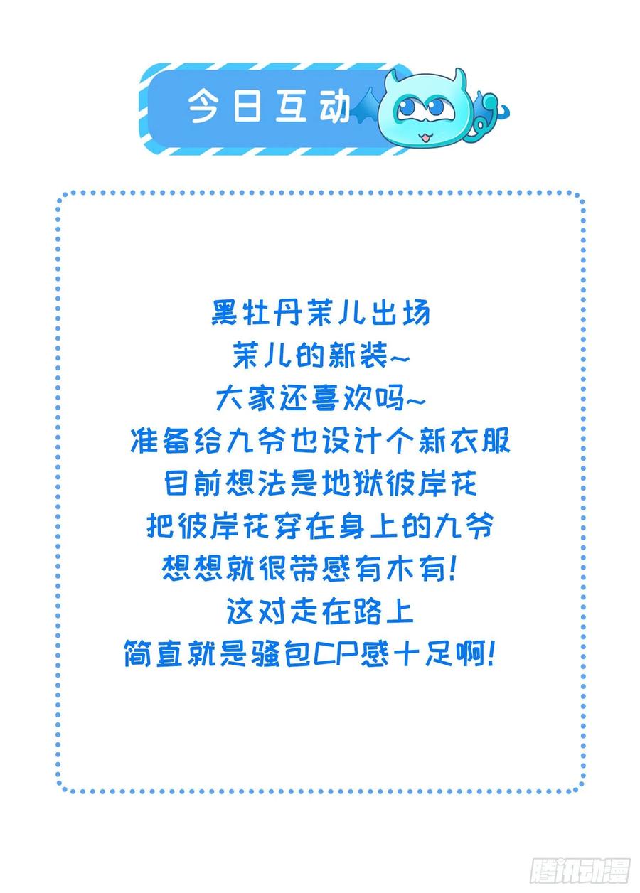 宦妃天下（太监王爷强娶我） 第171话 谁是你的主子 第28页