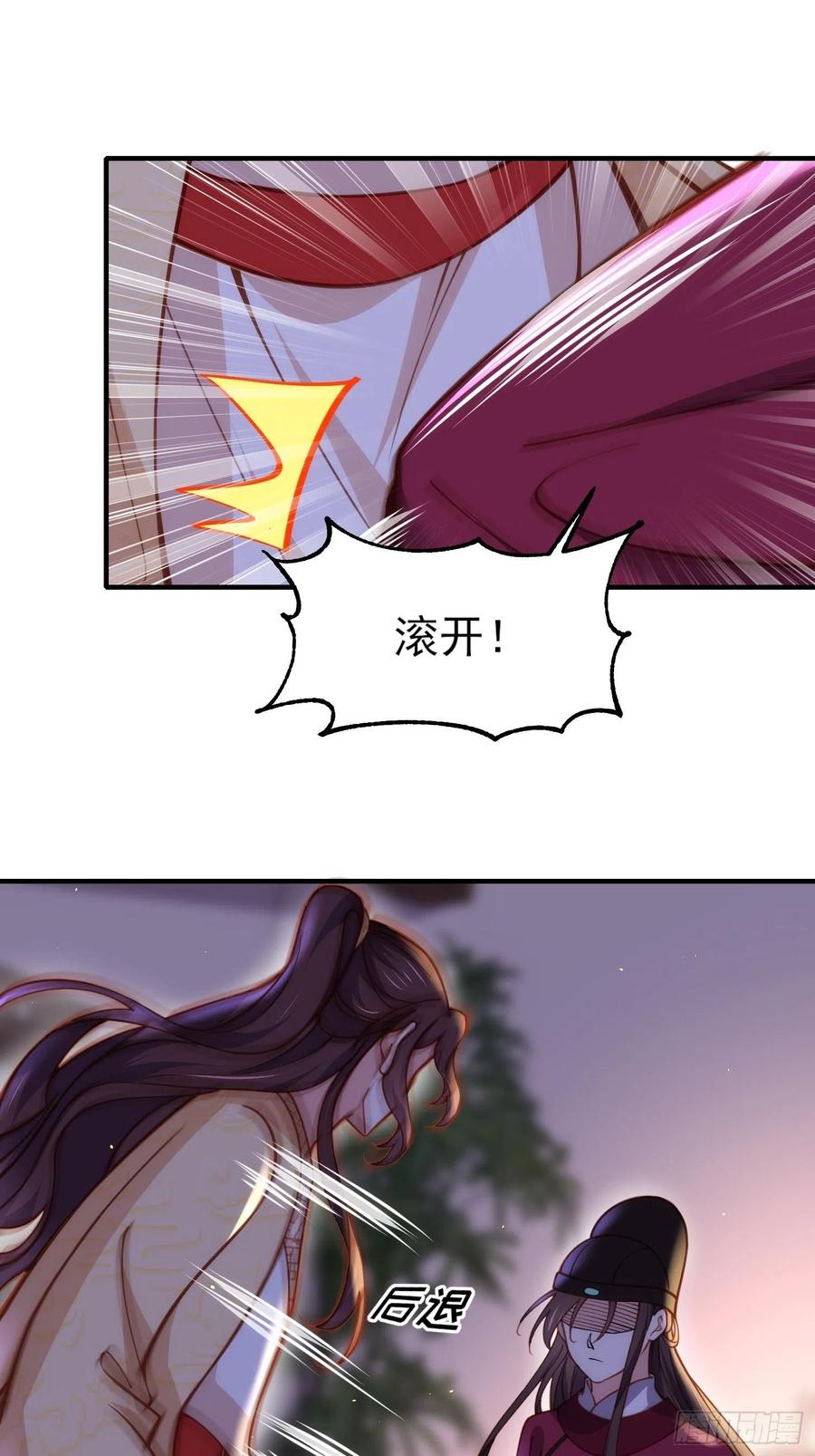 宦妃天下（太监王爷强娶我） 第171话 谁是你的主子 第2页