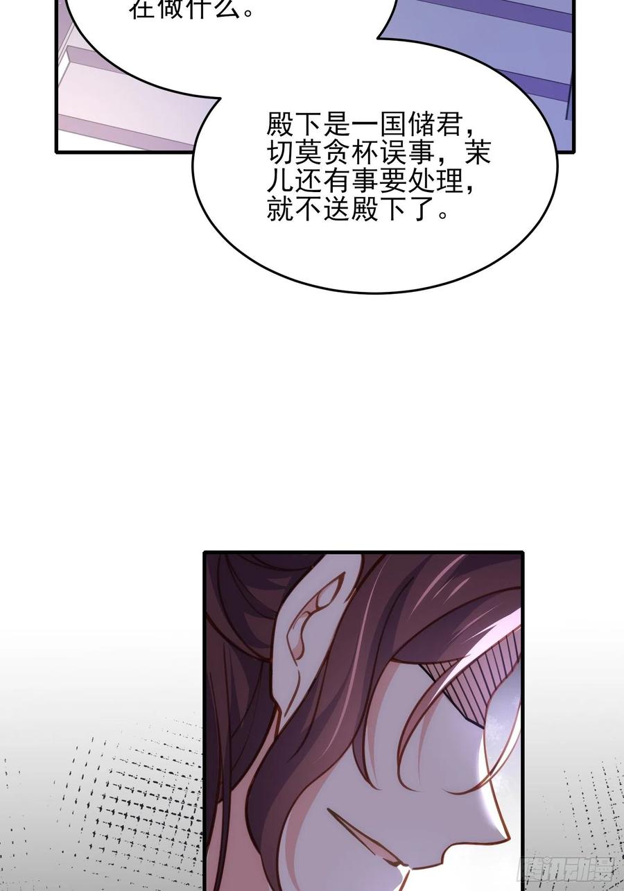 宦妃天下（太监王爷强娶我） 第171话 谁是你的主子 第8页