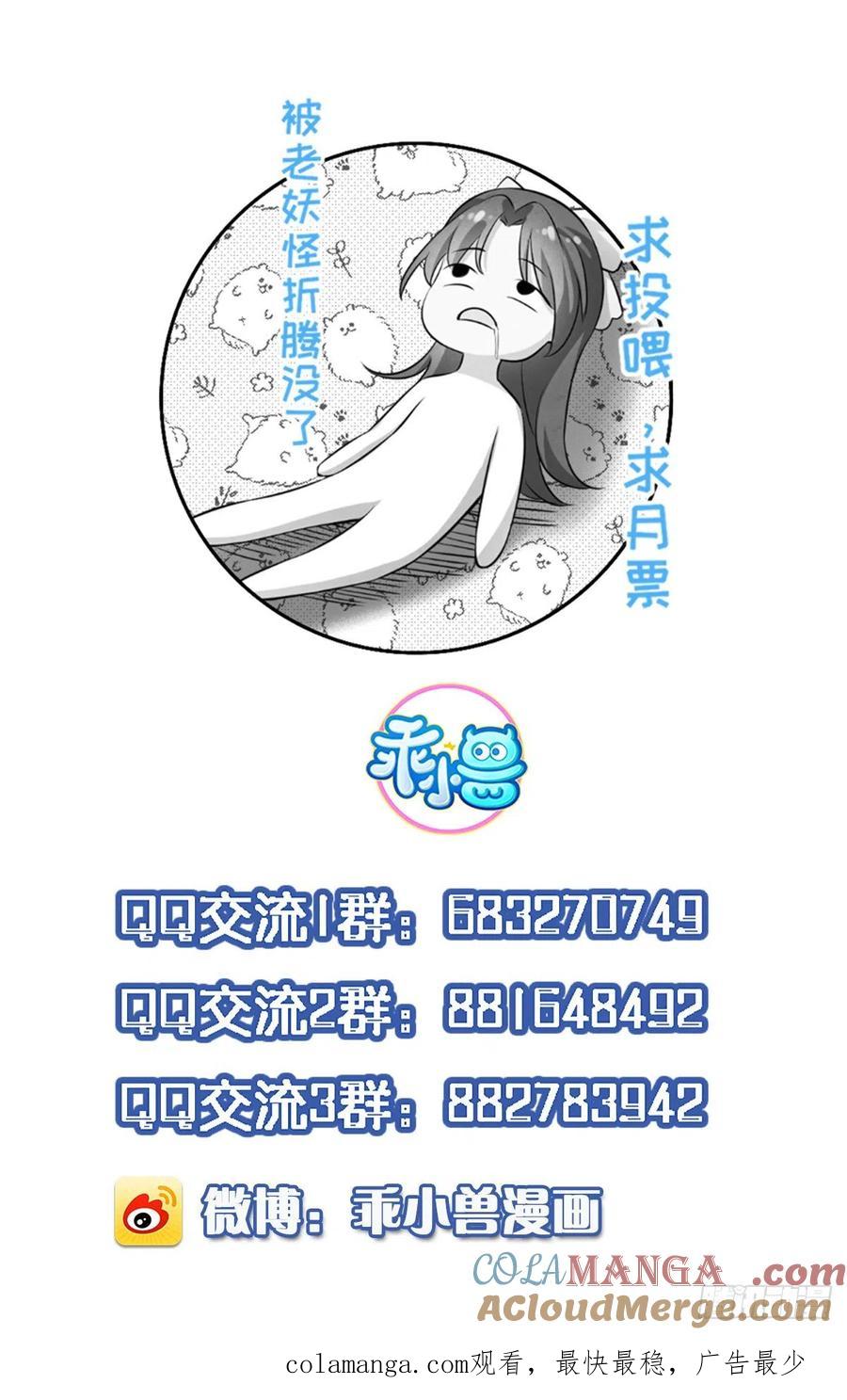 宦妃天下（太监王爷强娶我） 第171话 谁是你的主子 第29页