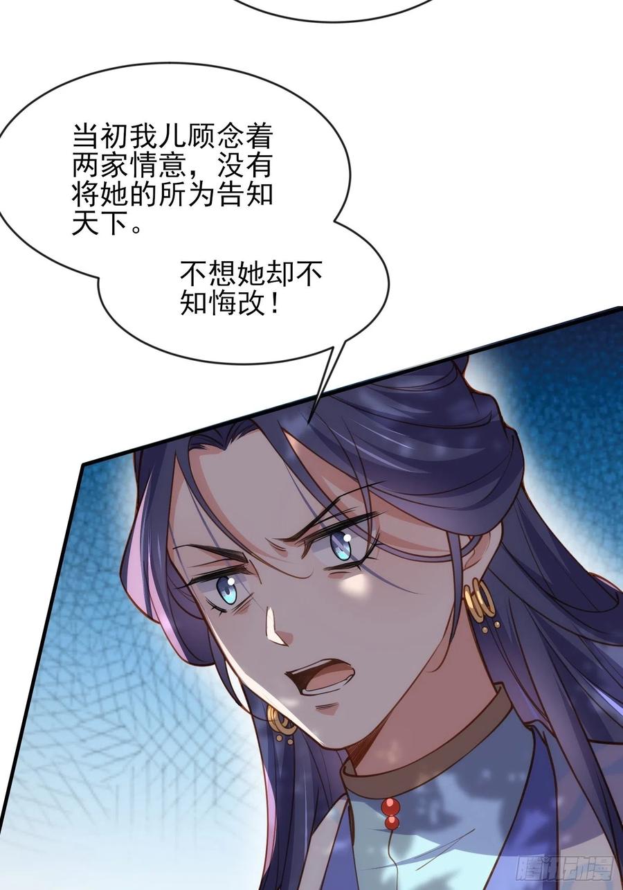 宦妃天下（太监王爷强娶我） 第172话 给你一刀 第20页