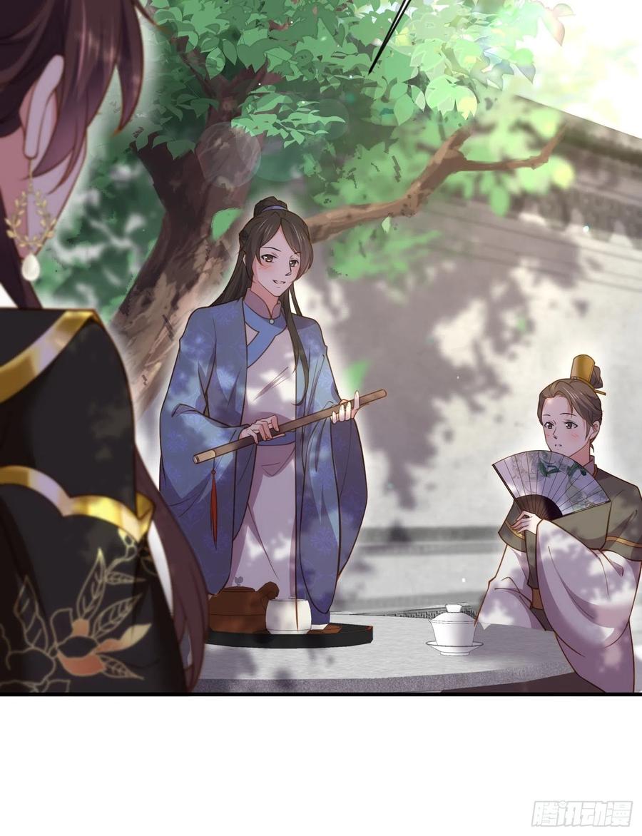 宦妃天下（太监王爷强娶我） 第172话 给你一刀 第18页