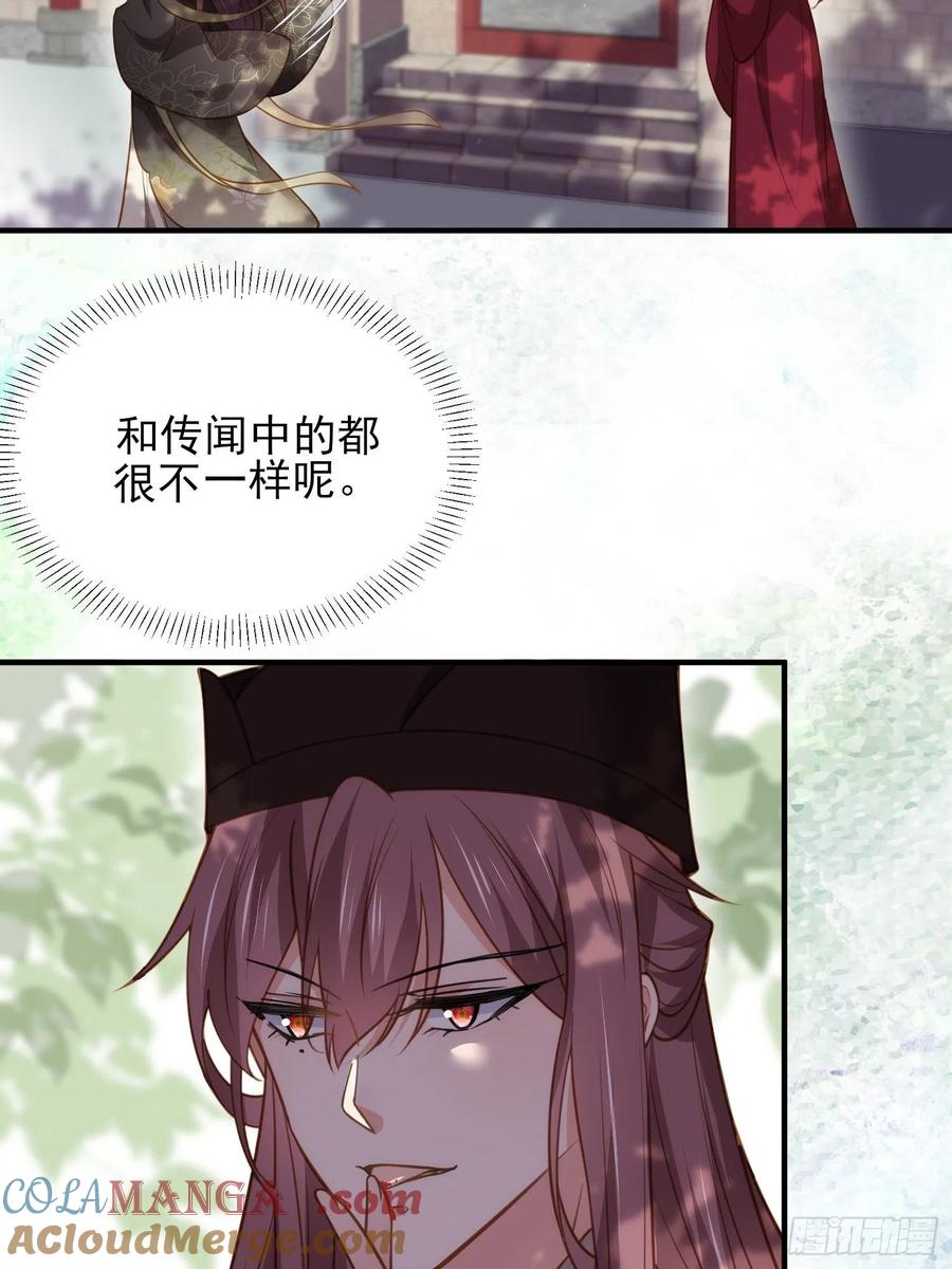 宦妃天下（太监王爷强娶我） 第172话 给你一刀 第5页