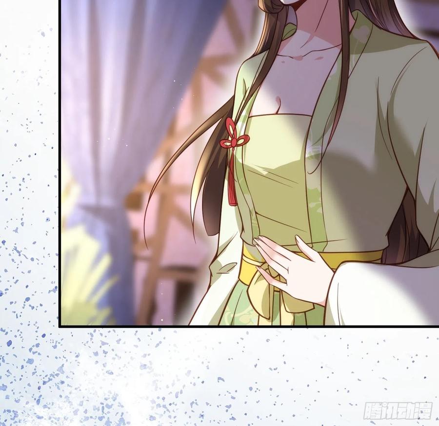 宦妃天下（太监王爷强娶我） 第173话 我爱上郡主了 第34页