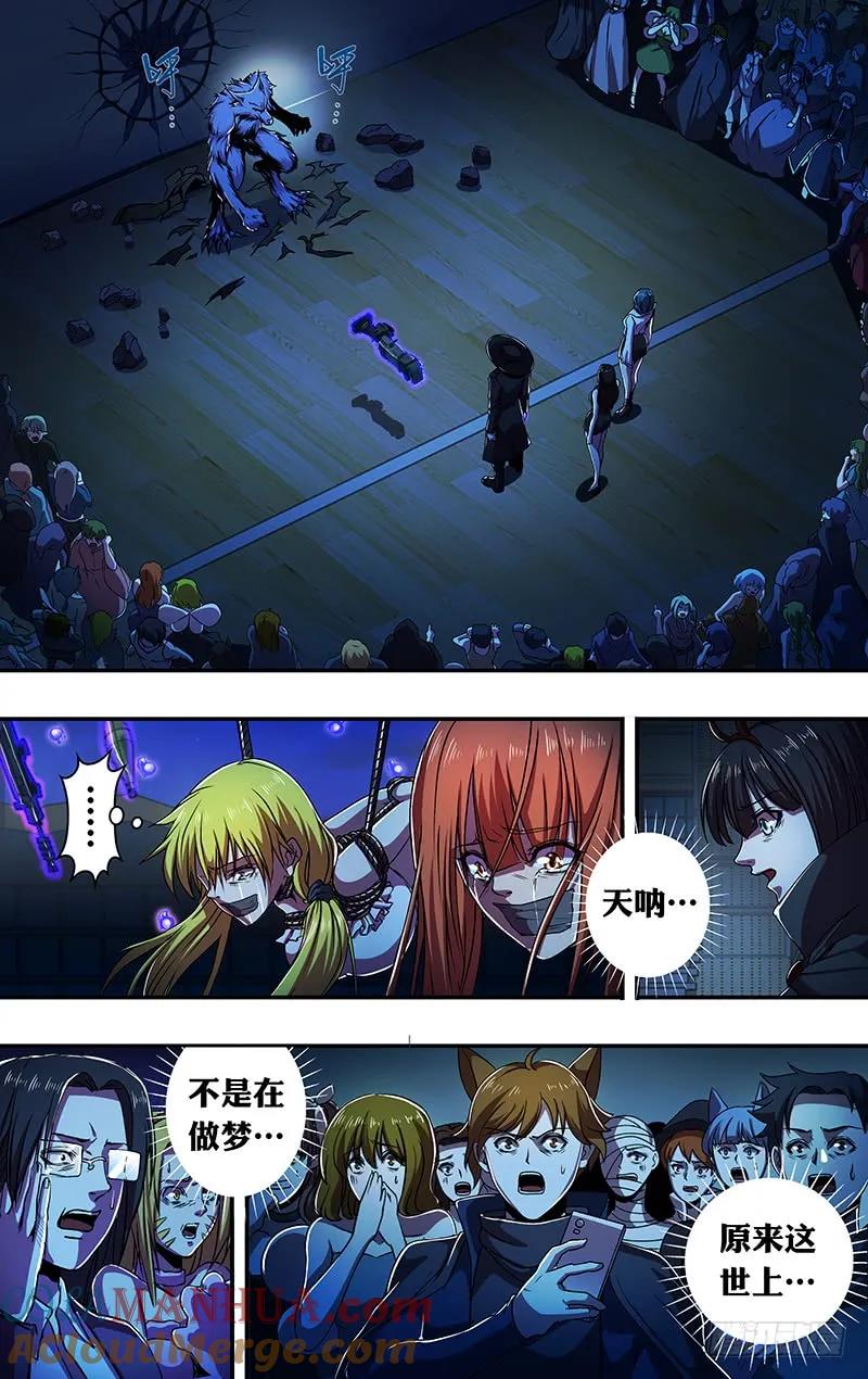 《狼人归来》176 第176话（真实的传说） 第10页