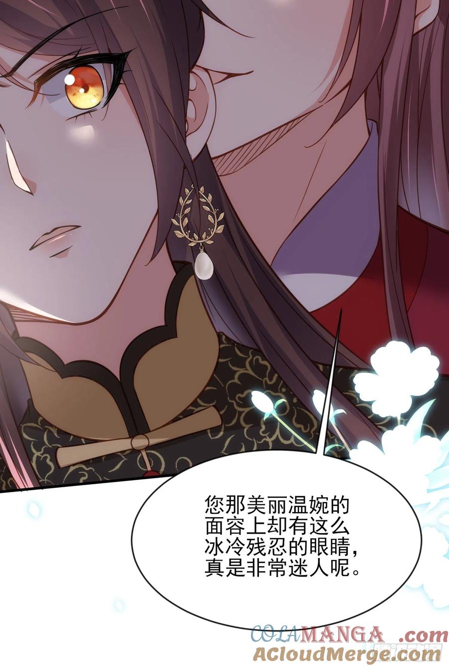 宦妃天下（太监王爷强娶我） 第173话 我爱上郡主了 第23页
