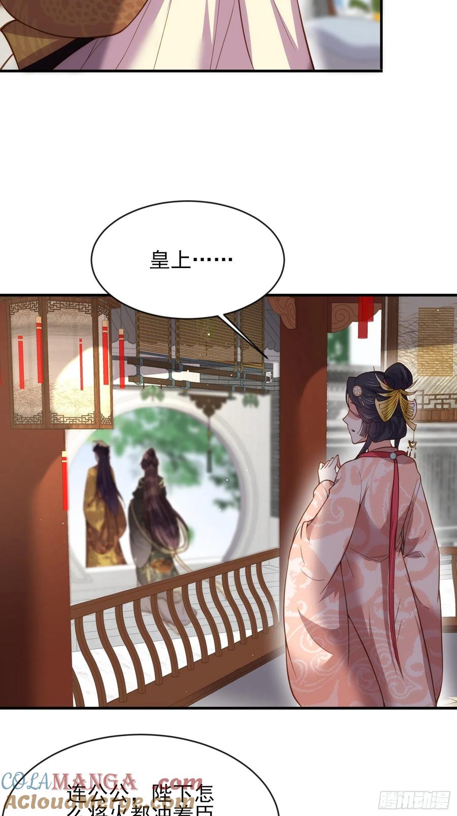 宦妃天下（太监王爷强娶我） 第173话 我爱上郡主了 第7页