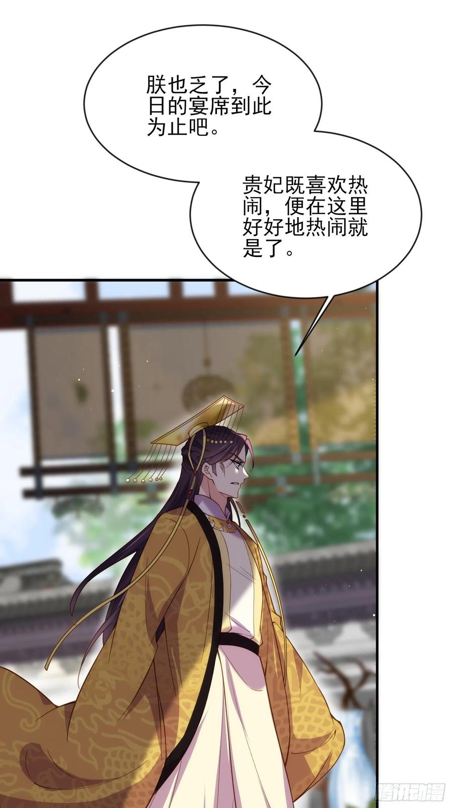 宦妃天下（太监王爷强娶我） 第173话 我爱上郡主了 第6页