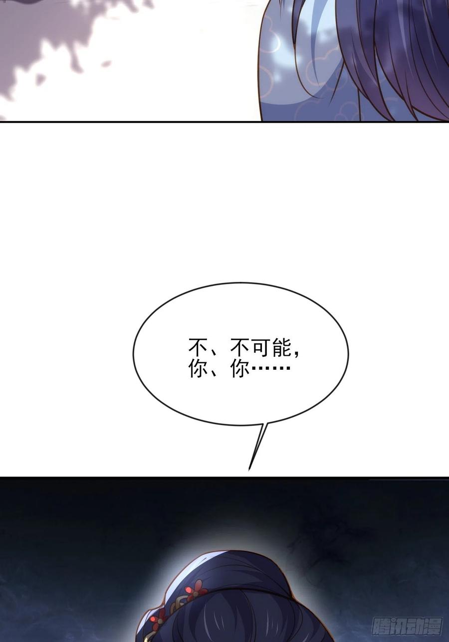 宦妃天下（太监王爷强娶我） 第173话 我爱上郡主了 第4页
