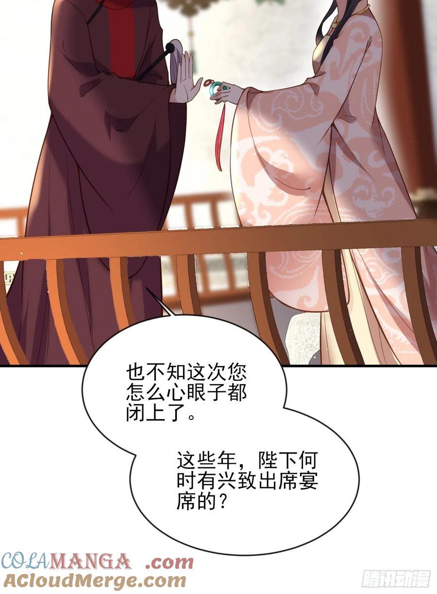 宦妃天下（太监王爷强娶我） 第173话 我爱上郡主了 第9页