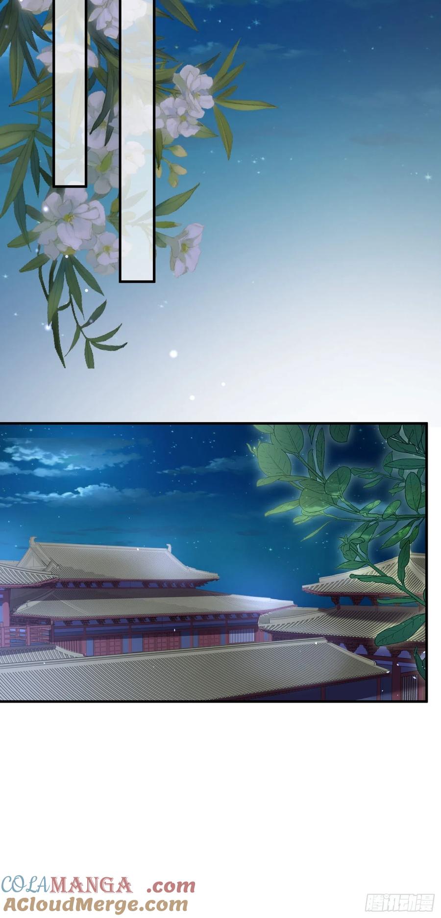 宦妃天下（太监王爷强娶我） 第173话 我爱上郡主了 第27页