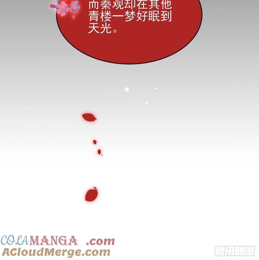 宦妃天下（太监王爷强娶我） 第174话 白玉怀孕？！ 第10页