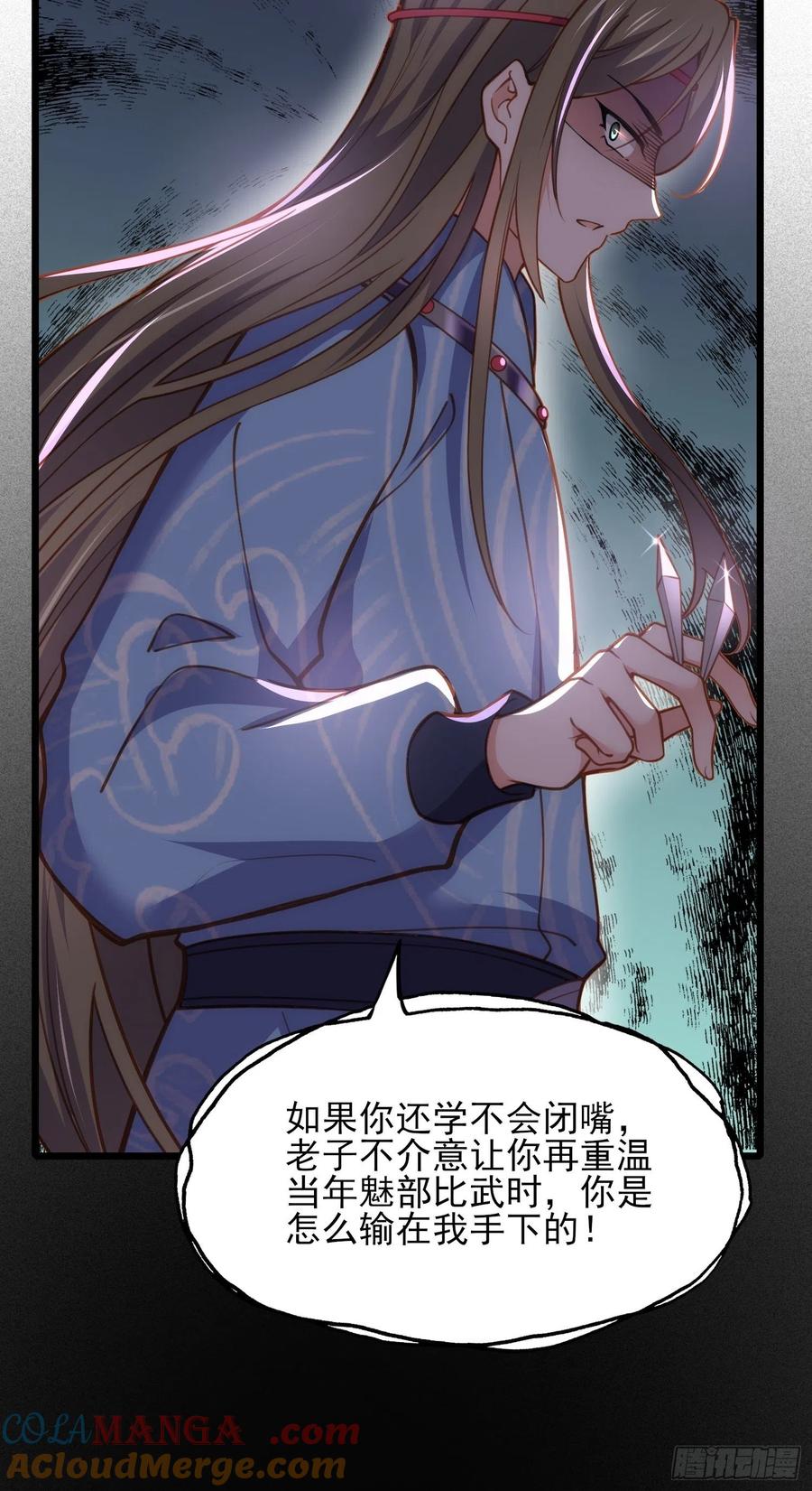 宦妃天下（太监王爷强娶我） 第174话 白玉怀孕？！ 第36页
