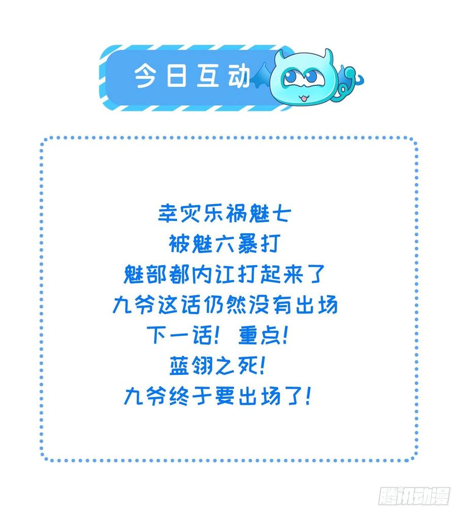 宦妃天下（太监王爷强娶我） 第174话 白玉怀孕？！ 第37页