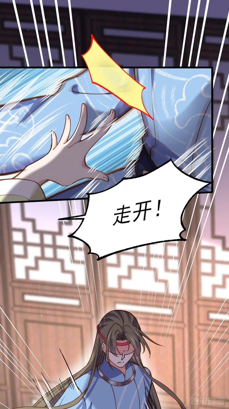 宦妃天下（太监王爷强娶我） 第174话 白玉怀孕？！ 第25页