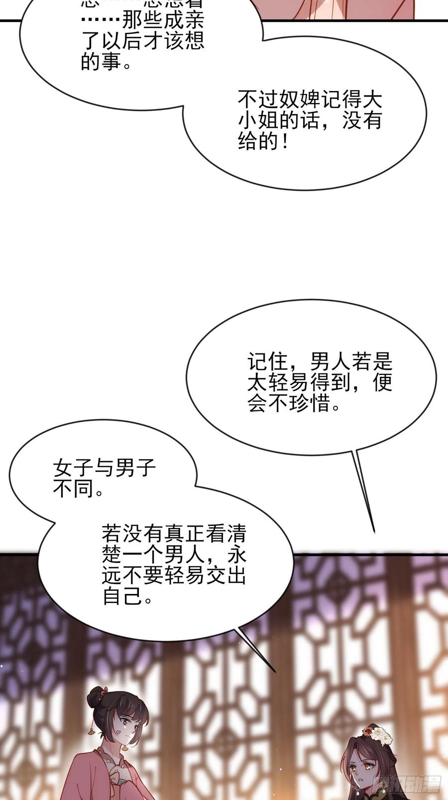 宦妃天下（太监王爷强娶我） 第174话 白玉怀孕？！ 第7页