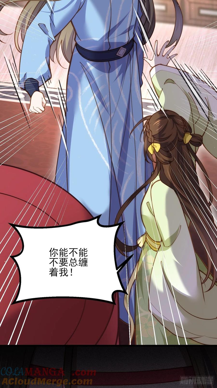宦妃天下（太监王爷强娶我） 第174话 白玉怀孕？！ 第26页