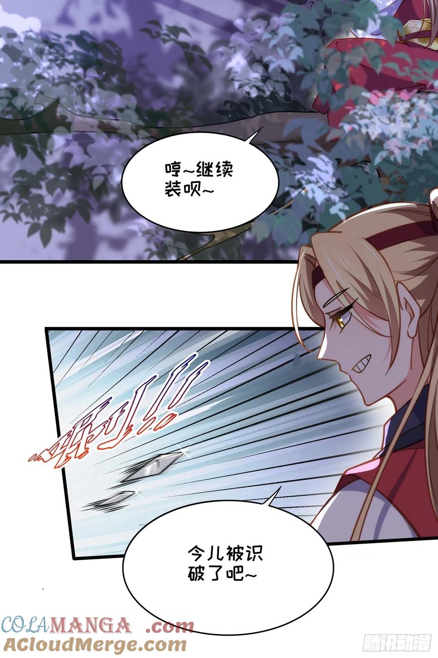 宦妃天下（太监王爷强娶我） 第174话 白玉怀孕？！ 第34页