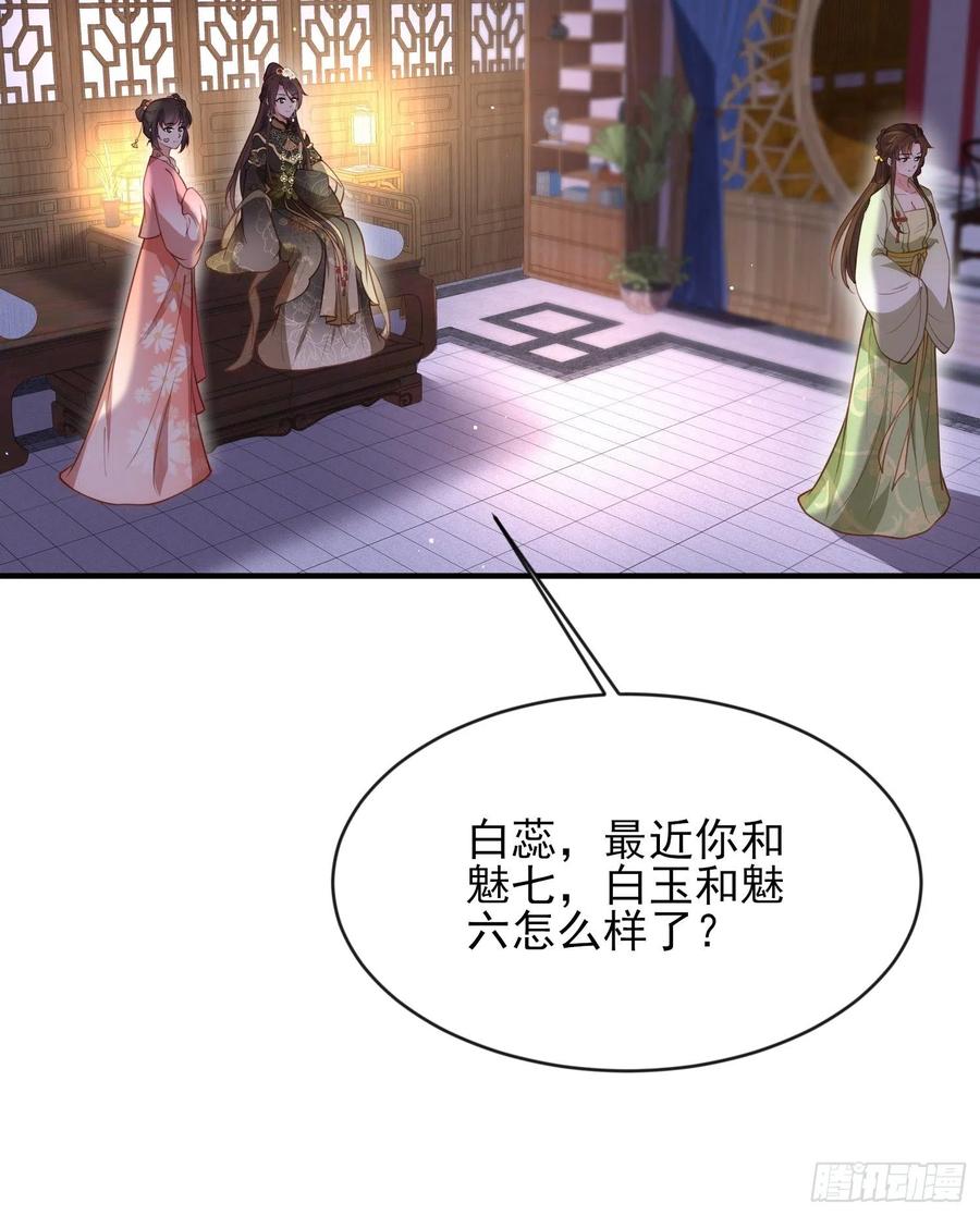 宦妃天下（太监王爷强娶我） 第174话 白玉怀孕？！ 第5页