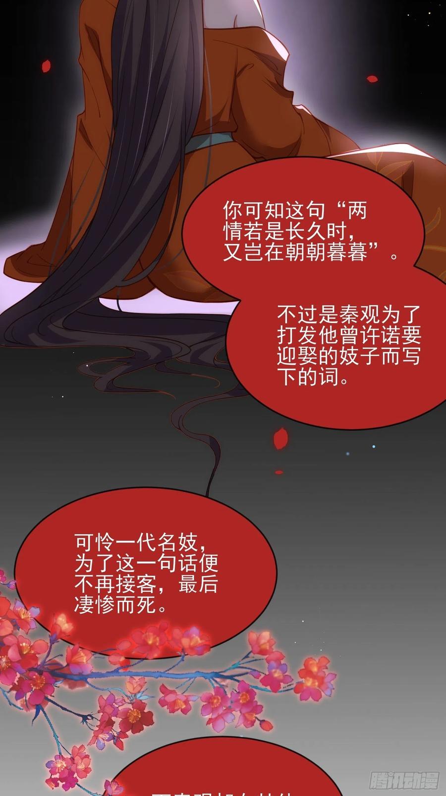 宦妃天下（太监王爷强娶我） 第174话 白玉怀孕？！ 第9页