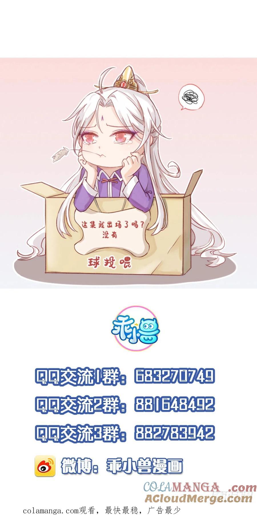 宦妃天下（太监王爷强娶我） 第174话 白玉怀孕？！ 第38页