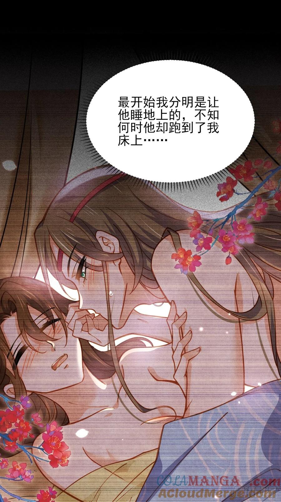 宦妃天下（太监王爷强娶我） 第174话 白玉怀孕？！ 第30页