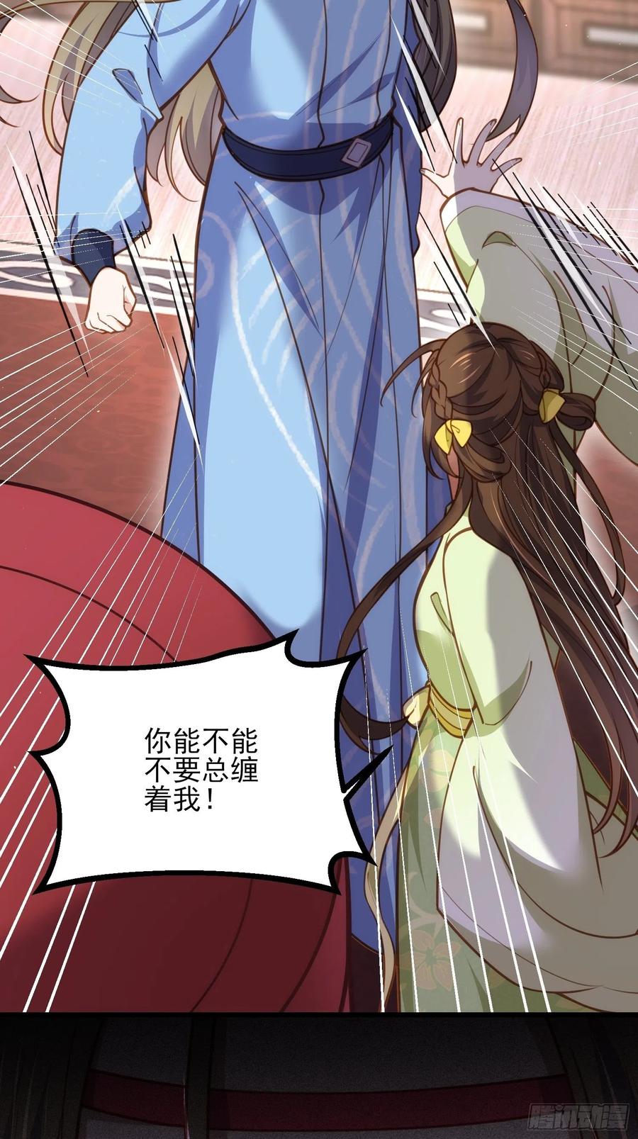 宦妃天下（太监王爷强娶我） 第174话 白玉怀孕？！ 第21页