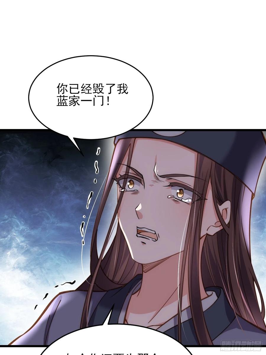宦妃天下（太监王爷强娶我） 第175话 蓝翎之死 第26页