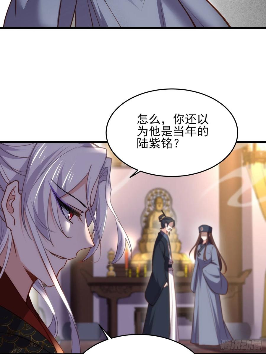 宦妃天下（太监王爷强娶我） 第175话 蓝翎之死 第18页