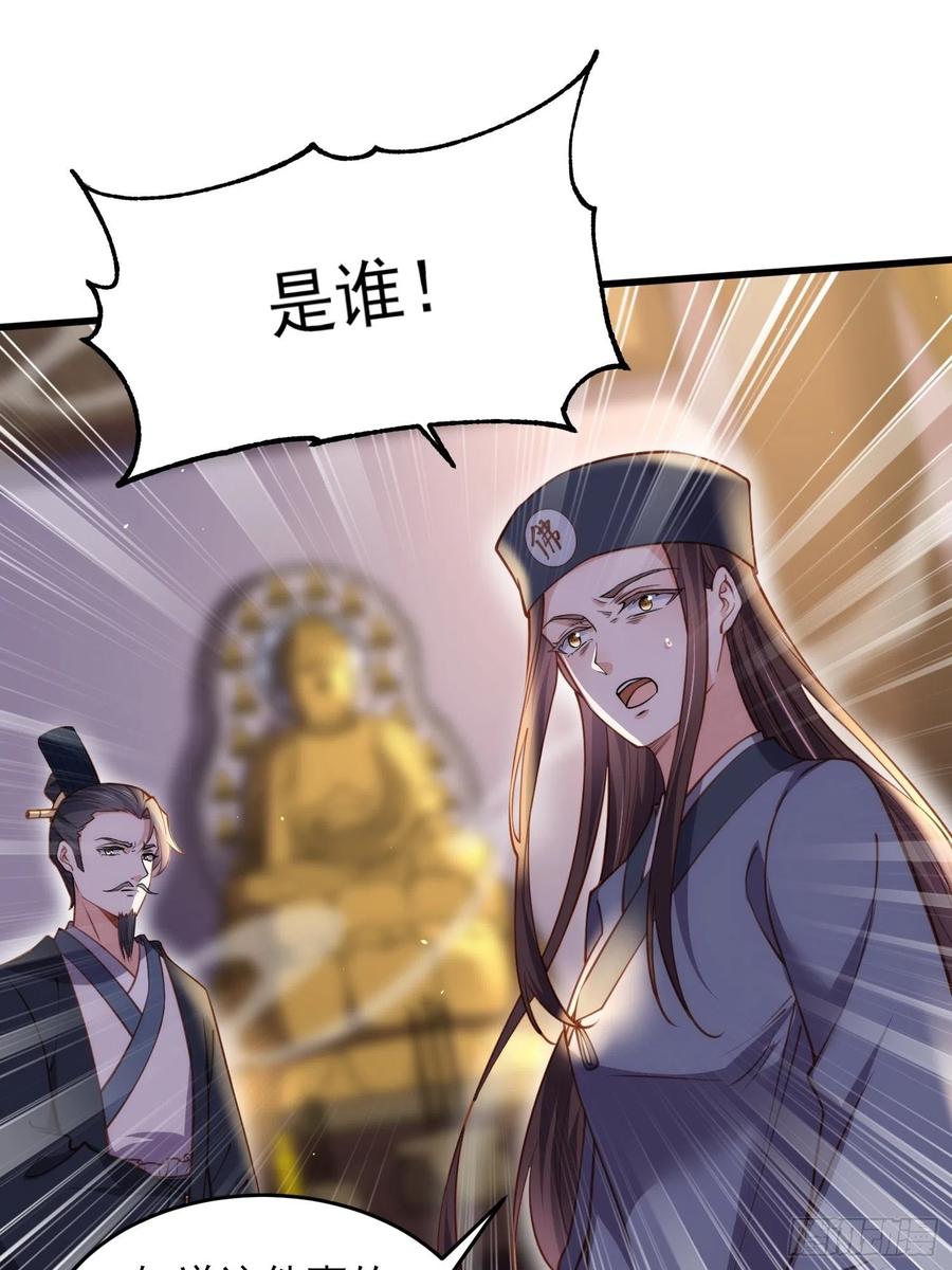宦妃天下（太监王爷强娶我） 第175话 蓝翎之死 第14页