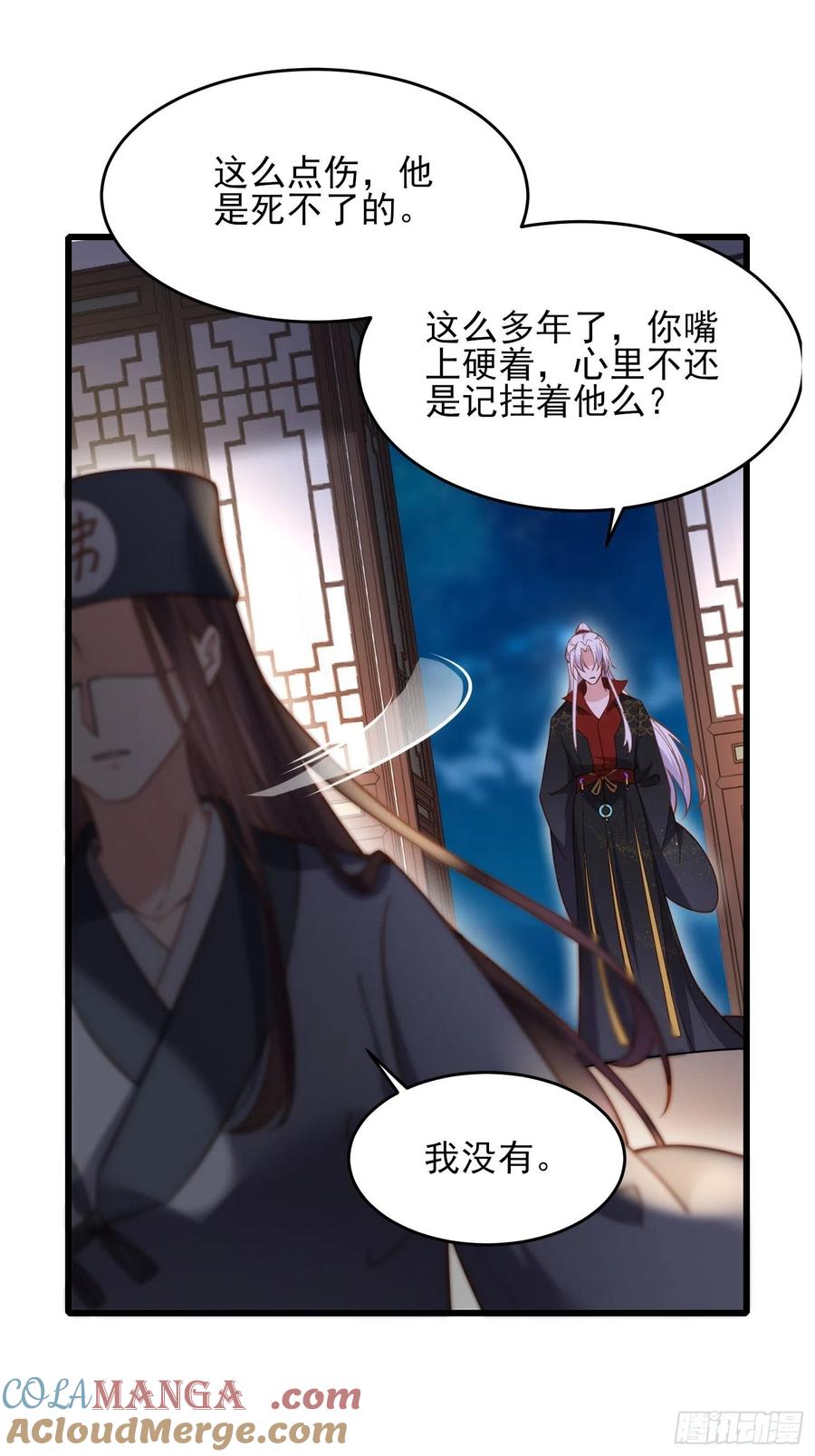 宦妃天下（太监王爷强娶我） 第175话 蓝翎之死 第33页